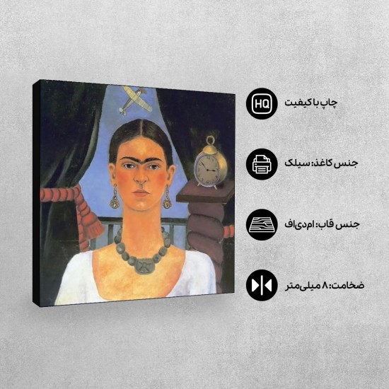 تابلو شاسی طرح خودنگار در گذر زمان از فریدا