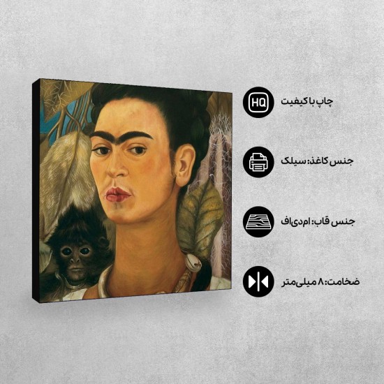 تابلو شاسی طرح خودنگار با یک میمون از فریدا