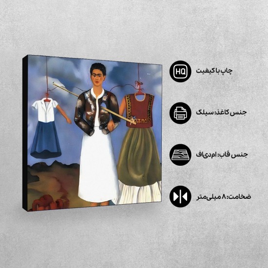 تابلو شاسی طرح خاطرات در قلب از فریدا