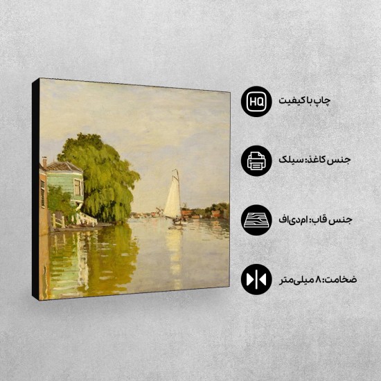 تابلو شاسی طرح خانه‌ هایی روی رودخانه آچترزان از مونه