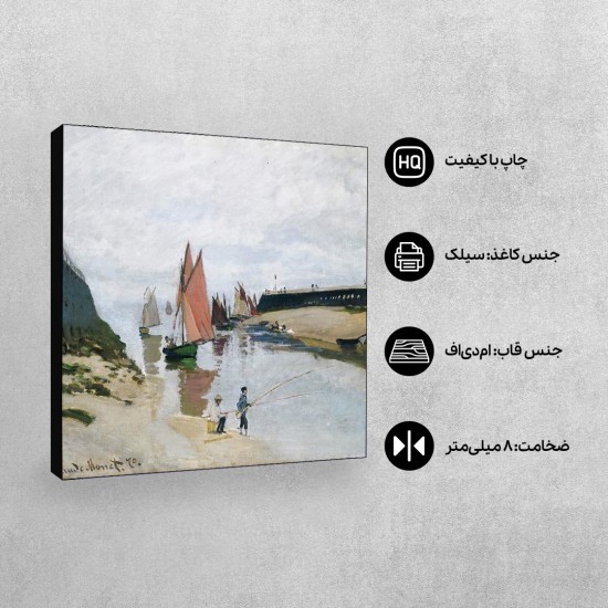 تابلو شاسی طرح موج شکن در تروویل از مونه