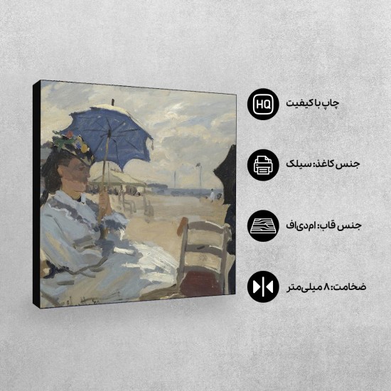تابلو شاسی طرح ساحل تروویل از مونه
