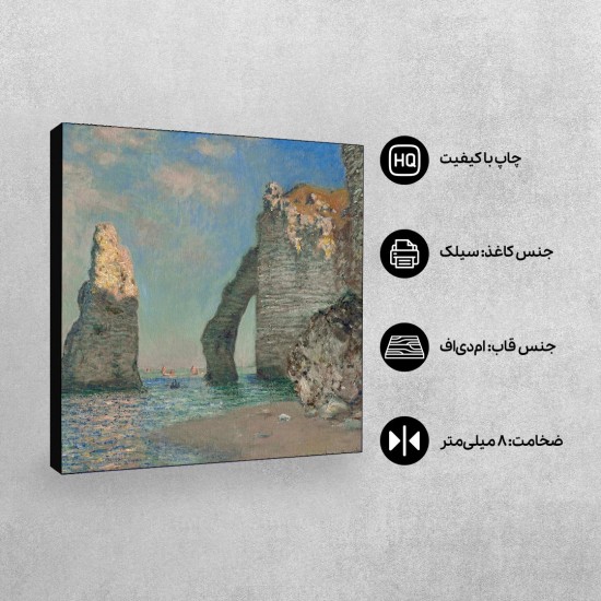 تابلو شاسی طرح صخره های اترتات از مونه