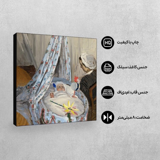 تابلو شاسی طرح گهواره از مونه