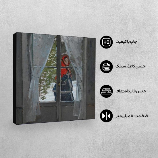 تابلو شاسی طرح روسری قرمز از مونه