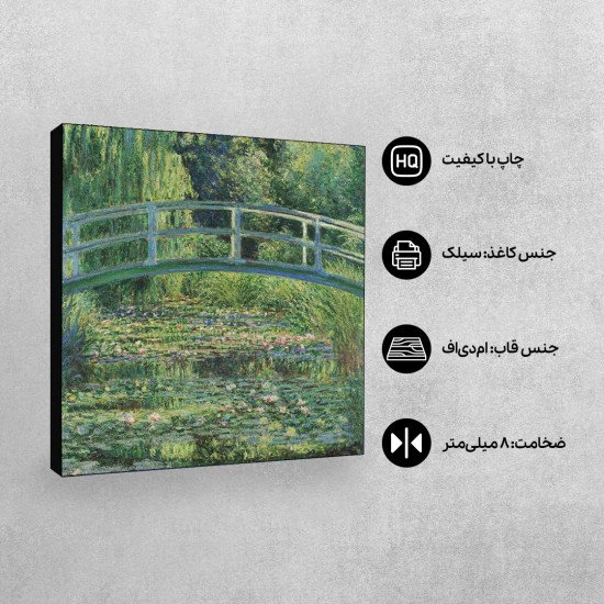 تابلو شاسی طرح برکه نیلوفر آبی از مونه