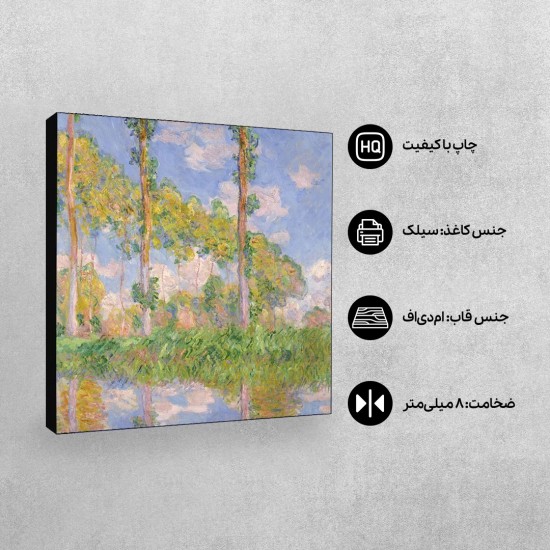 تابلو شاسی طرح صنوبر ها در آفتاب از مونه