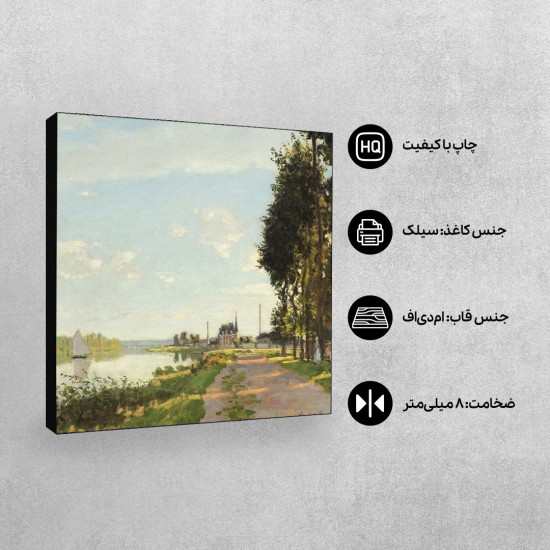 تابلو شاسی طرح آرژانتوی از مونه