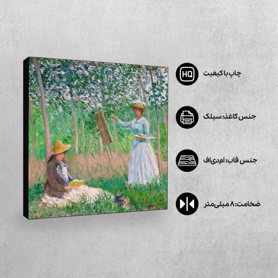 تابلو شاسی طرح در جنگل ژیورنی از مونه