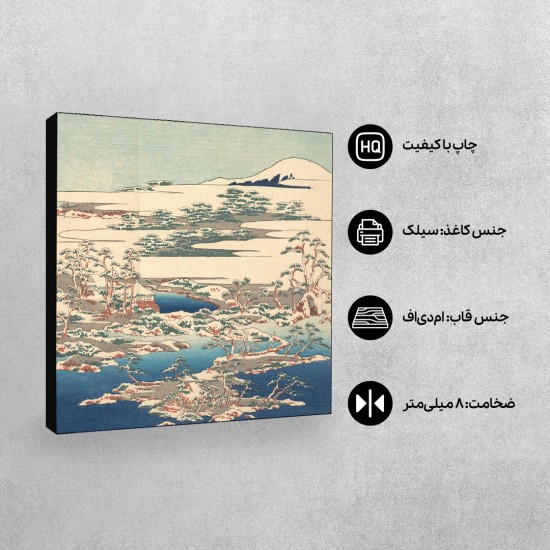 تابلو شاسی طرح کاج ها و چوب ها در ریوتو از هوکوسای