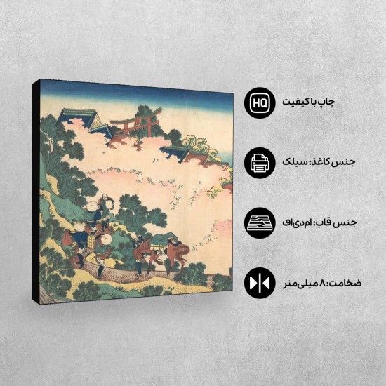 تابلو شاسی طرح شکوفه های گیلاس در یوشینو از هوکوسای