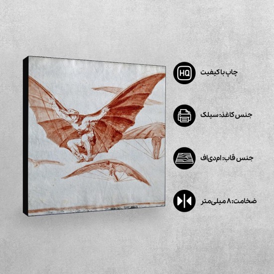 تابلو شاسی طرح راه های پرواز از گویا