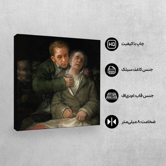 تابلو شاسی طرح خودنگار با دکتر آریتا از گویا