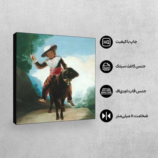 تابلو شاسی طرح پسر روی قوچ از گویا