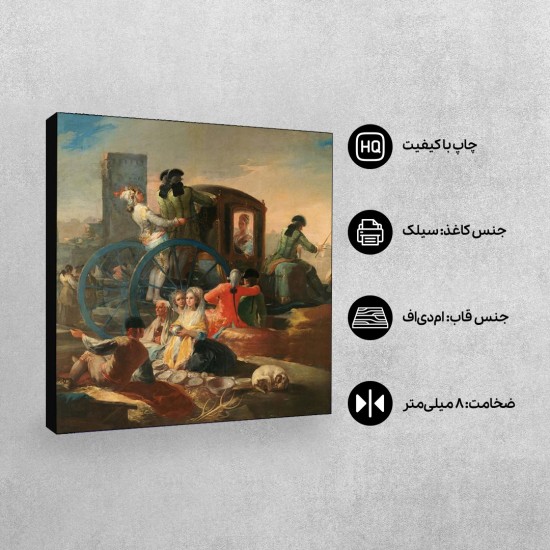 تابلو شاسی طرح ظرف فروش از گویا