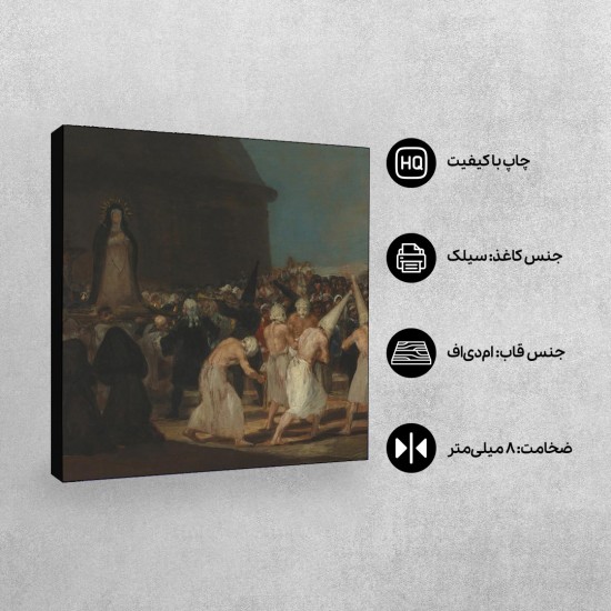 تابلو شاسی طرح تنبیه شده ها از گویا