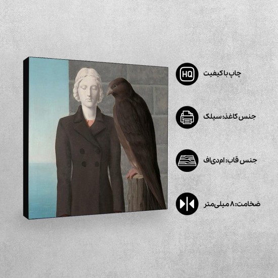 تابلو شاسی طرح آب های عمیق از ماگریت