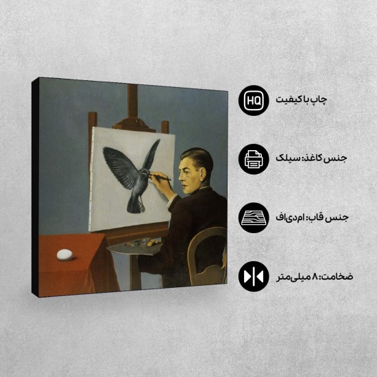 تابلو شاسی طرح بصیرت از ماگریت