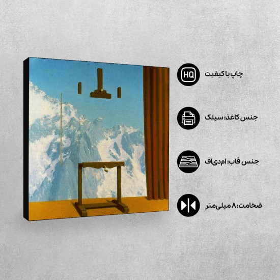 تابلو شاسی طرح ندای قله ها از ماگریت