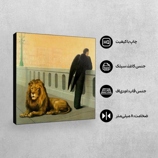 تابلو شاسی طرح دلتنگی از ماگریت