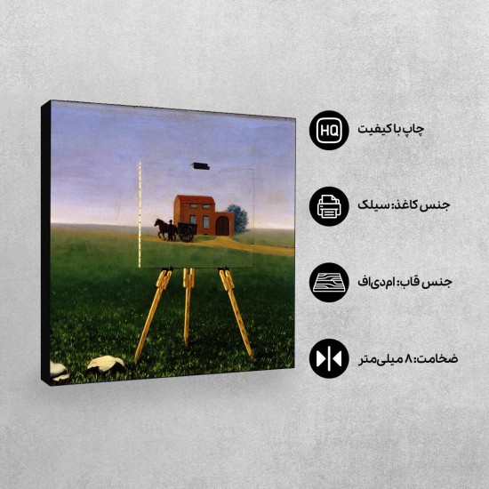 تابلو شاسی طرح اسیر زیبا از ماگریت