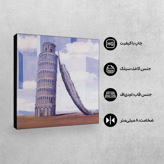 تابلو شاسی طرح خاطره یک سفر از ماگریت