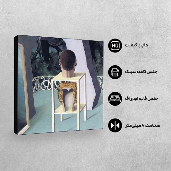 تابلو شاسی طرح ازدواج نیمه شب از ماگریت