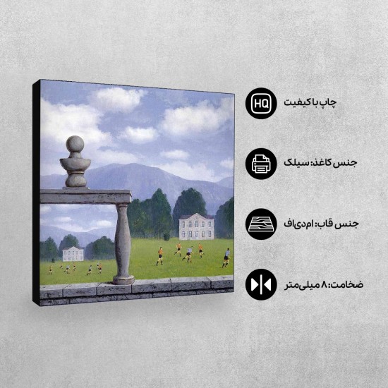 تابلو شاسی طرح نمایش از ماگریت