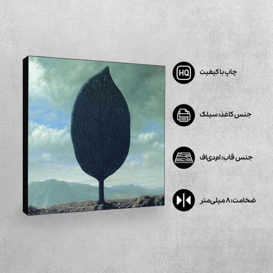 تابلو شاسی طرح دشت هوا از ماگریت