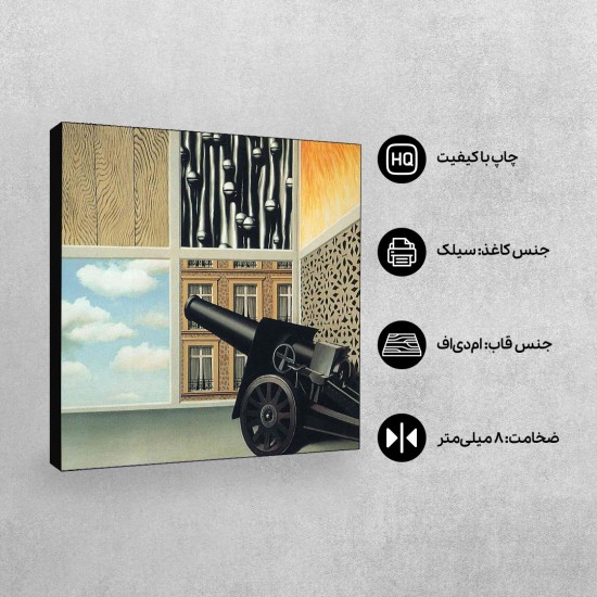 تابلو شاسی طرح در آستانه آزادی از ماگریت