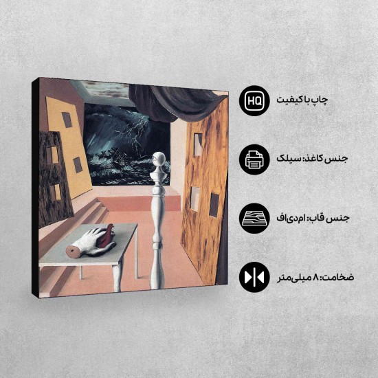 تابلو شاسی طرح عبور دشوار از ماگریت