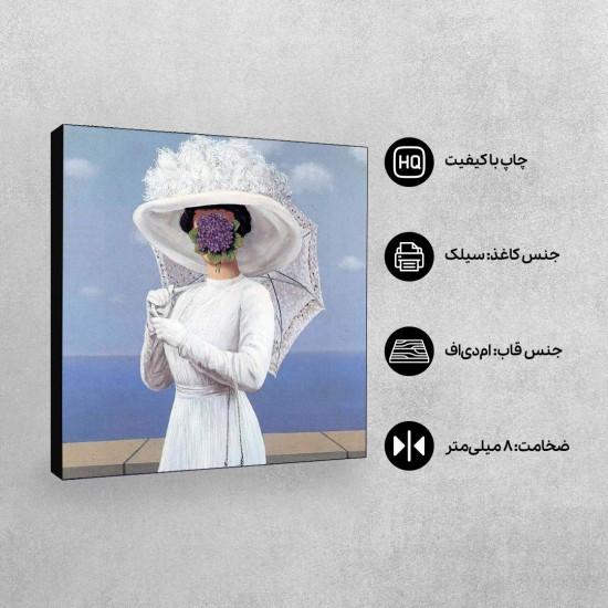 تابلو شاسی طرح جنگ عظیم از ماگریت
