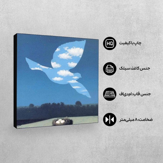 تابلو شاسی طرح بازگشت از ماگریت