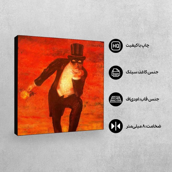 تابلو شاسی طرح بازگشت شعله از ماگریت