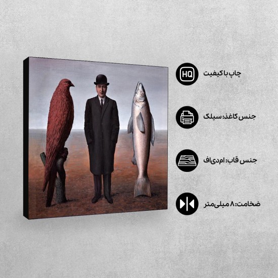 تابلو شاسی طرح حضور ذهن از ماگریت