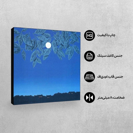 تابلو شاسی طرح صفحه خالی از ماگریت