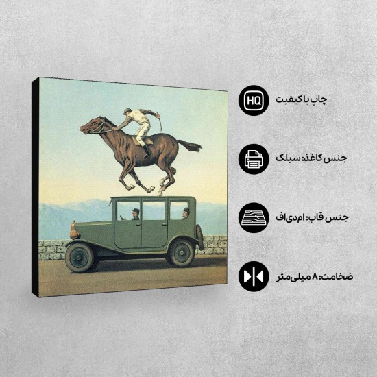تابلو شاسی طرح خشم خدایان از ماگریت