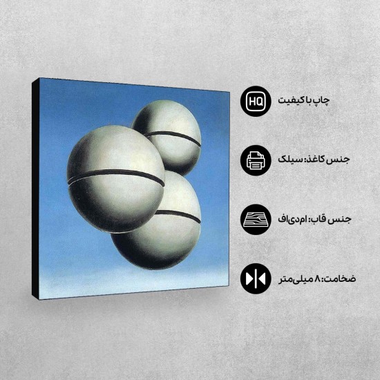 تابلو شاسی طرح صدای فضا از ماگریت