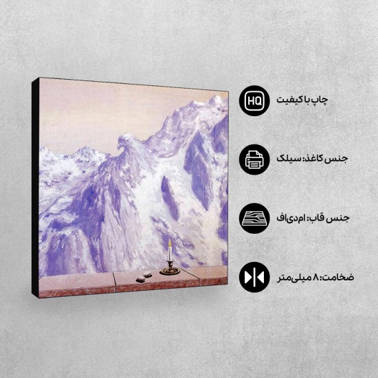 تابلو شاسی طرح دامنه آرنهایم از ماگریت