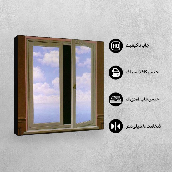 تابلو شاسی طرح شیشه ی نگاه از ماگریت