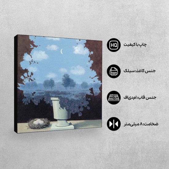 تابلو شاسی طرح سرزمین معجزه ها از ماگریت