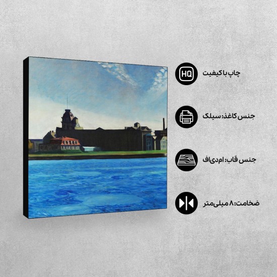 تابلو شاسی طرح جزیره بلک ول از هاپر