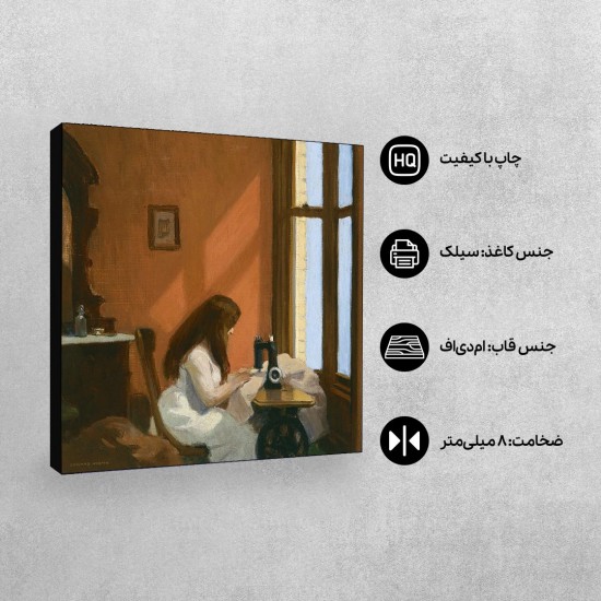 تابلو شاسی طرح دختری پشت چرخ خیاطی از هاپر