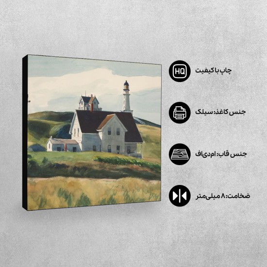 تابلو شاسی طرح تپه و خانه ها از هاپر