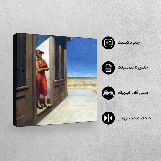 تابلو شاسی طرح صبح کالیفرنیای جنوبی از هاپر