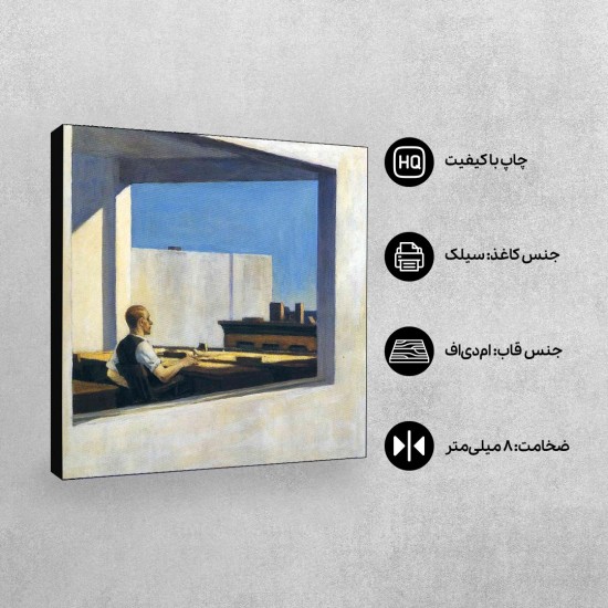 تابلو شاسی طرح اداره ای در یک شهر کوچک از هاپر