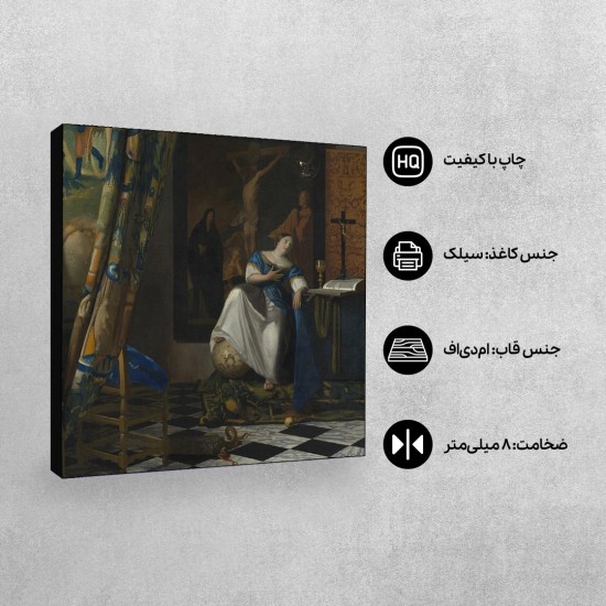 تابلو شاسی طرح تمثیل ایمان کاتولیک از ورمر