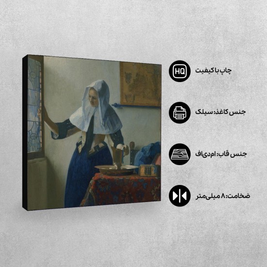 تابلو شاسی طرح خانم جوان با یک پارچ آب از ورمر