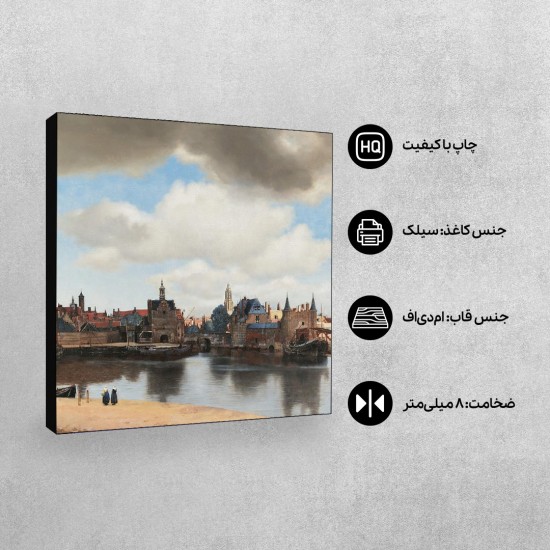 تابلو شاسی طرح نمایی از دلفت از ورمر