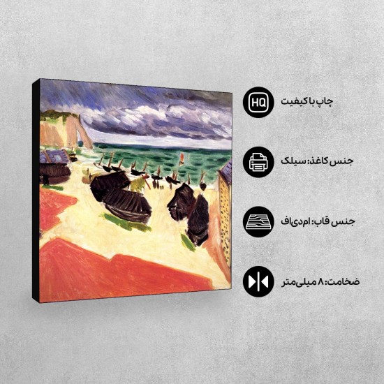 تابلو شاسی طرح قایق های ماهیگیری در زمستان از ماتیس